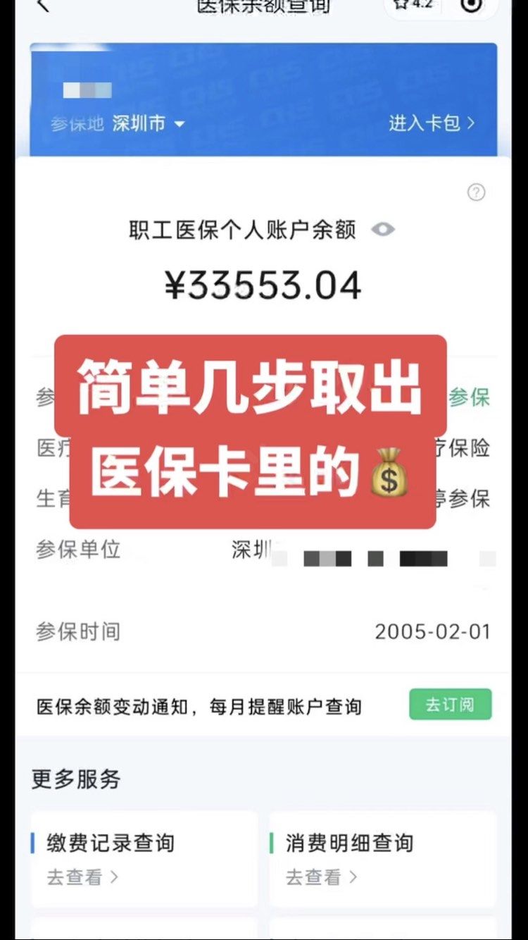邓州最新医保卡网上套取现金渠道方法分析(最方便真实的邓州医保卡如何网上套现方法)