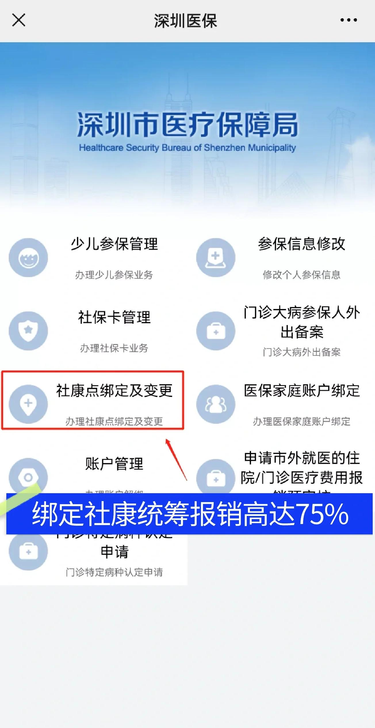邓州最新深圳医保提取秒到方法分析(最方便真实的邓州深圳医保取现提取方法)